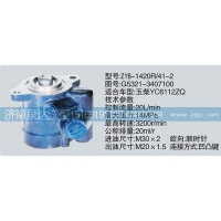 G5321-3407100转向泵济南泉达汽配