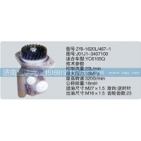 J01J1-3407100转向泵济南泉达汽配