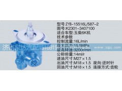 K2301-3407100,转向泵,济南泉达汽配有限公司