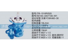 K6100-3407100-W1,转向泵,济南泉达汽配有限公司