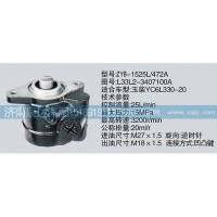 L33L2-3407100A转向泵济南泉达汽配