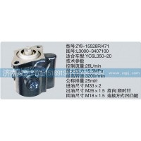 L3000-3407100转向泵济南泉达汽配