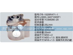 L3000-3407100SF1,转向泵,济南泉达汽配有限公司
