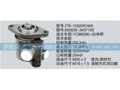 M36D6-3407100,转向泵,济南泉达汽配有限公司