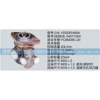M36D6-3407100A转向泵济南泉达汽配