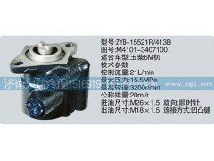 M4101-3407100,转向泵,济南泉达汽配有限公司