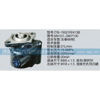 M4101-3407100转向泵济南泉达汽配