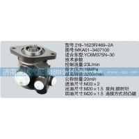 MKA01-3407100转向泵济南泉达汽配