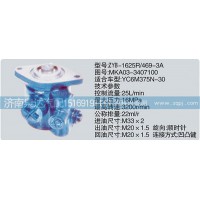 MKA03-3407100转向泵济南泉达汽配