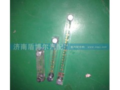 ,液位计,济南盾博尔汽配