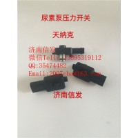 10112367321解放尿素泵压力传感器