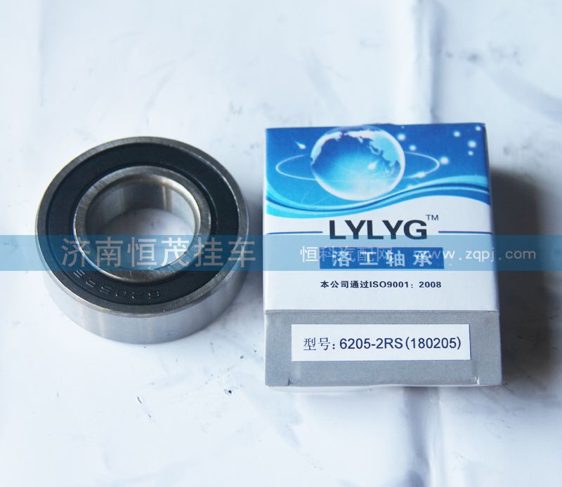 6205-2RS（180205）,轴承,济南恒茂半挂车配件总经销服务公司