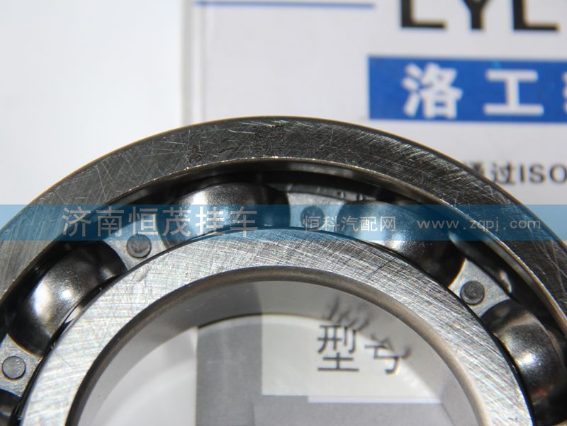 6212-ZN（150212）,轴承,济南恒茂半挂车配件总经销服务公司