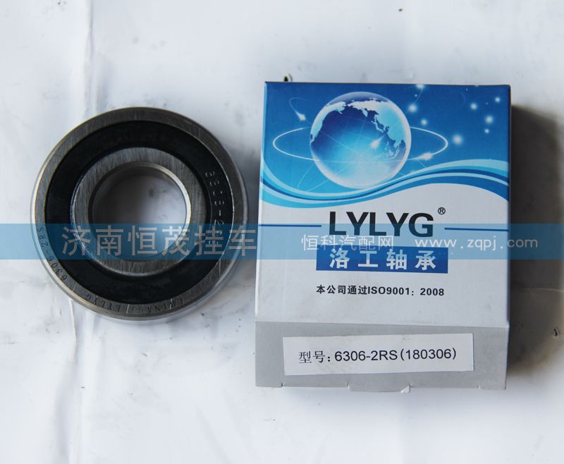 6306-2RS（180306）,轴承,济南恒茂半挂车配件总经销服务公司