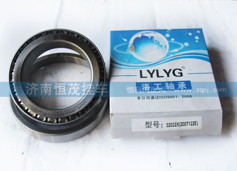 32022X（2007122E）,轴承,济南恒茂半挂车配件总经销服务公司