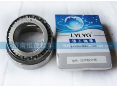 32219（7519E）,轴承,济南恒茂半挂车配件总经销服务公司