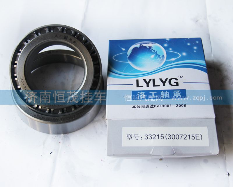 33215（3007215E）,轴承,济南恒茂半挂车配件总经销服务公司