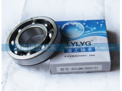 6312N（50312）,轴承,济南恒茂半挂车配件总经销服务公司