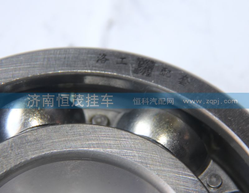 6313（313）,轴承,济南恒茂半挂车配件总经销服务公司