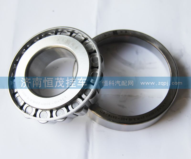 30311（7311E）,轴承,济南恒茂半挂车配件总经销服务公司