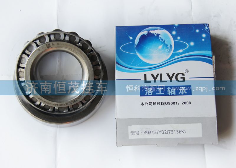 30313-YB2（7313EK),轴承,济南恒茂半挂车配件总经销服务公司