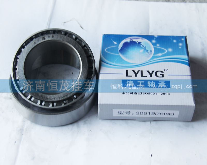 30619（7819E）,轴承,济南恒茂半挂车配件总经销服务公司