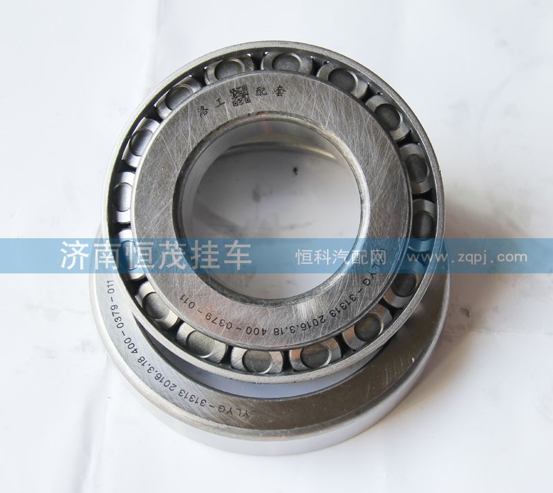 31313（27313E）,轴承,济南恒茂半挂车配件总经销服务公司