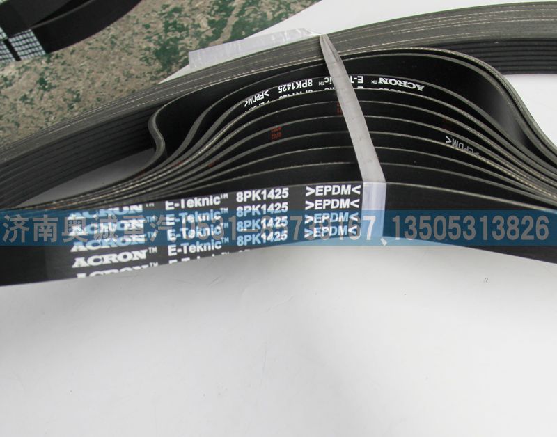 8PK1425皮帶/8PK1425