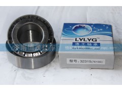 32315（7615E）,轴承,济南恒茂半挂车配件总经销服务公司