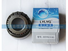 32316（7616E）,轴承,济南恒茂半挂车配件总经销服务公司