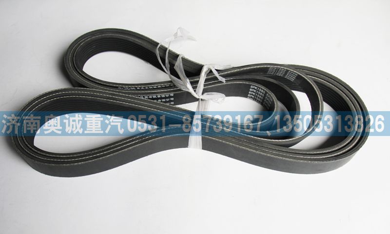 8PK1585皮带/8PK1585