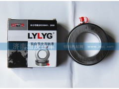 329910,轴承,济南恒茂半挂车配件总经销服务公司