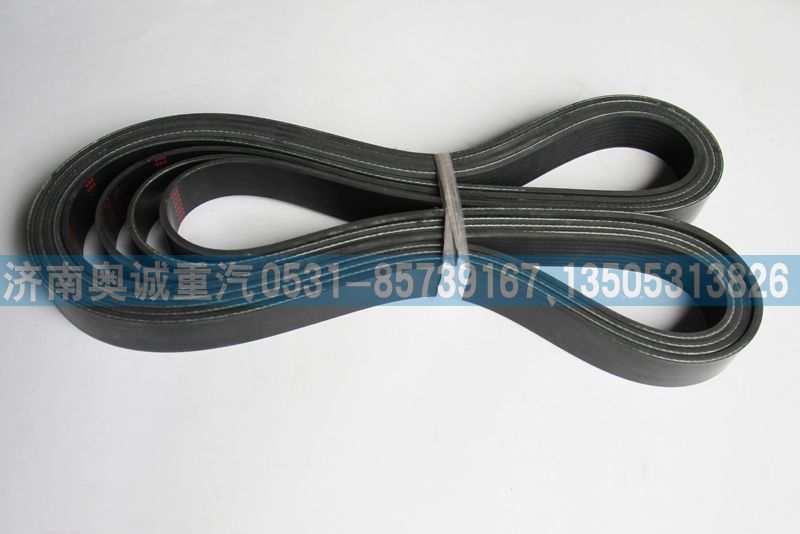 8PK1630皮带/8PK1630