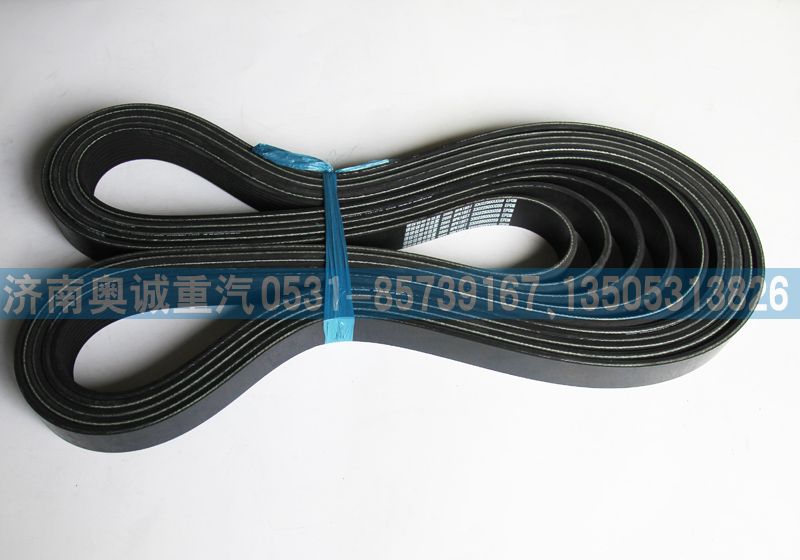 8PK1857     3302250000592皮帶/8PK1857     3302250000592