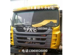 ,JAC江淮驾驶室,山东豪联车身制造厂