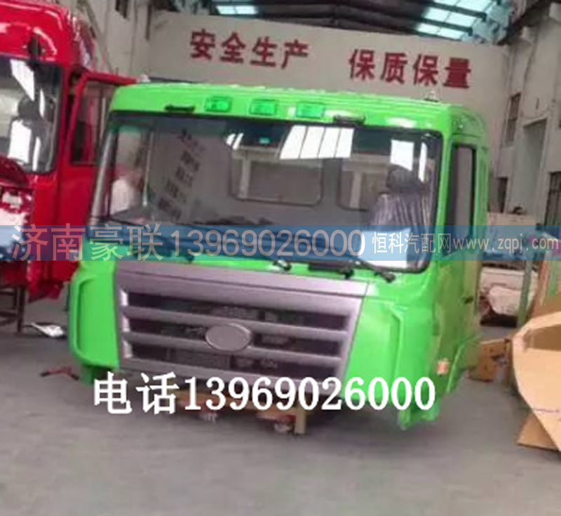 ,华菱驾驶室总成,山东豪联车身制造厂