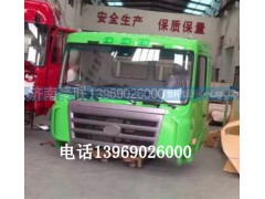 ,华菱驾驶室总成,山东豪联车身制造厂