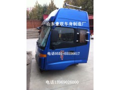 ,欧曼ETX驾驶室总成,山东豪联车身制造厂
