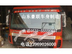 ,欧曼平顶驾驶室,山东豪联车身制造厂