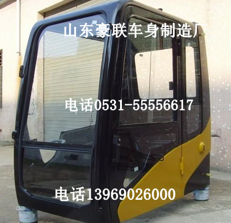 ,挖掘机驾驶室厂家,山东豪联车身制造厂