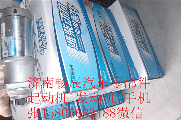 青年汽車800-11-010博士起動機/青年汽車800-11-010博士起動機