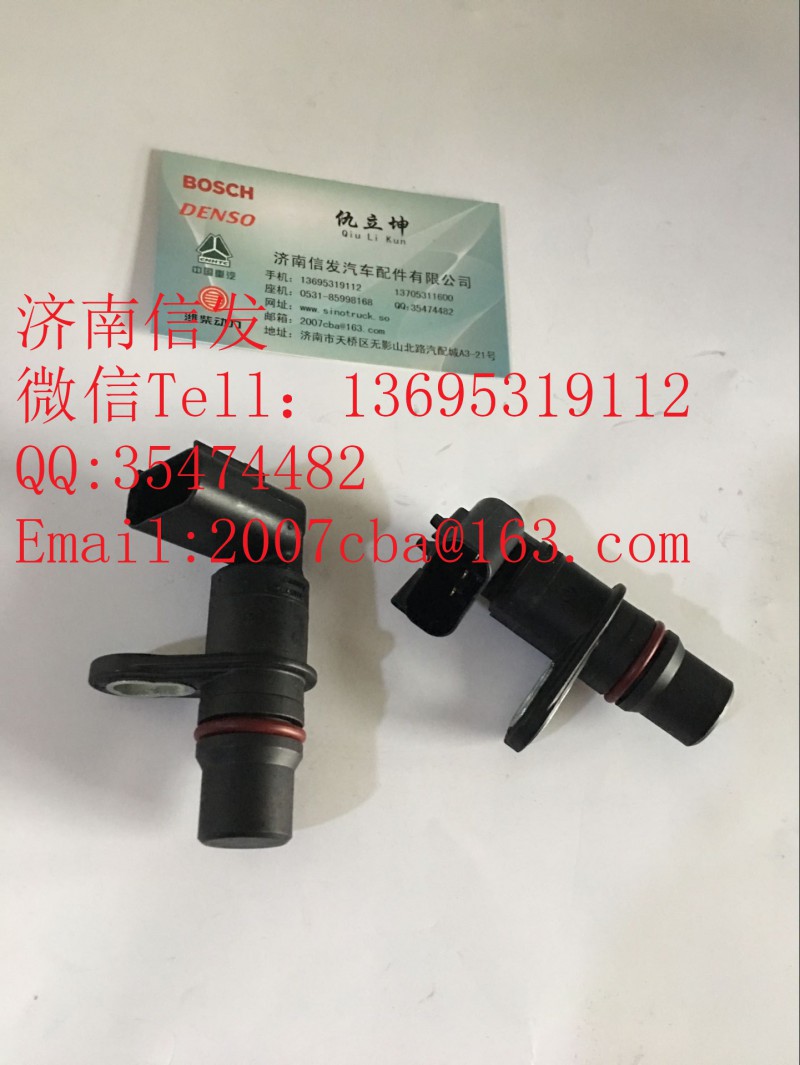 2872277凸轮轴转速传感器