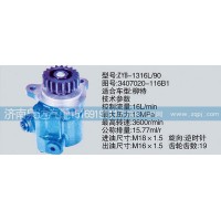 轉(zhuǎn)向泵3407020-116B1濟(jì)南泉達(dá)汽配