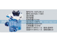 3407020-116B1,转向泵,济南泉达汽配有限公司