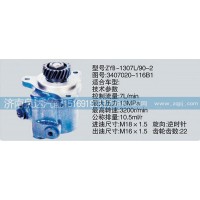 转向泵3407020-116B1济南泉达汽配