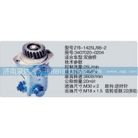 转向泵3407020-0204济南泉达汽配