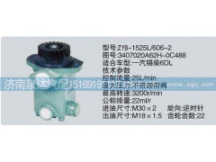 3407020A62H-0C488,转向泵,济南泉达汽配有限公司