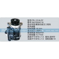 转向泵3407020A116济南泉达汽配
