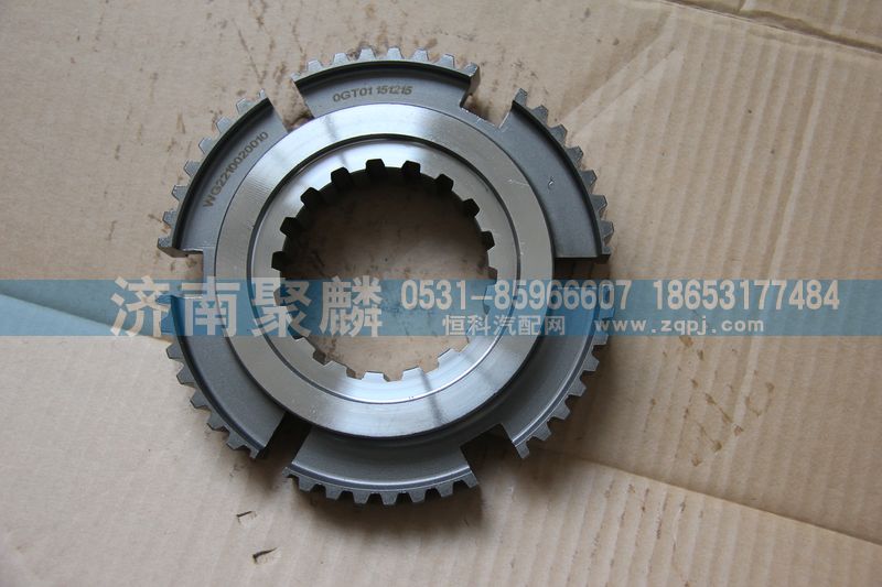 范圍檔同步齒座WG2210020010/WG2210020010