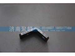 AZ2229080004,缓速器水管路支架（助力缸）,济南聚麟汽车销售服务有限公司